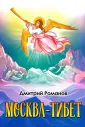 Романов Дмитрий