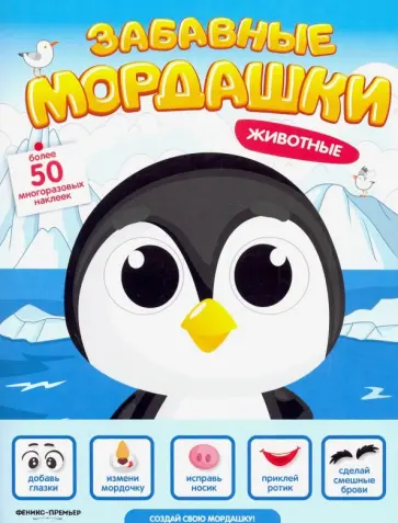 Валерия Салтанова - Животные. Книжка с наклейками Валерия Салтанова - Животные. Книжка с наклейками обложка книги