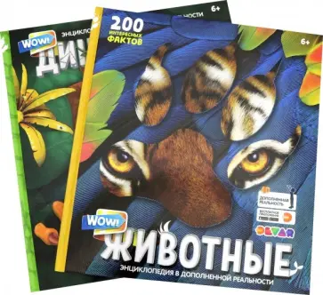 Комплект "WOW! Динозавры, WOW! Животные" (2 книги) обложка книги