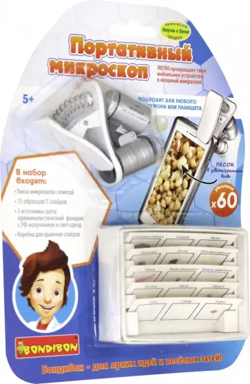 Портативный микроскоп (в наборе 15 готовых образцов) (ВВ3377) обложка книги