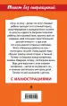 Миниатюра 3
