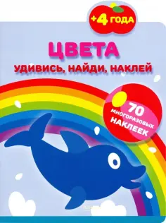 Цвета обложка книги