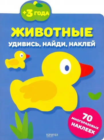 Животные обложка книги