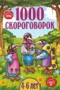 Библиотека дошкольника