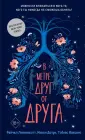 Липпинкотт Рейчел
