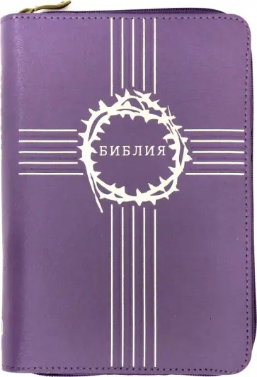 Библия обложка книги