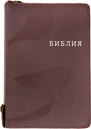 Библия обложка книги