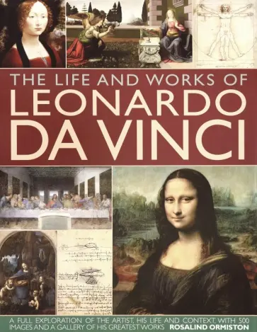 Rosalind Ormiston - The Life and Works of Leonardo Da Vinci обложка книги