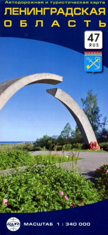 Ленинградская область. Карта обложка книги