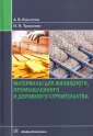 Трищенко Инна Викторовна