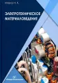 Мороз Наталья Константиновна