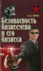 Коммандос