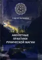 Батюшков С. Б.
