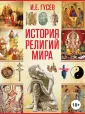 Гусев Игорь Евгеньевич