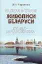 Миронова Ленина Николаевна
