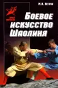 Петров Максим Николаевич