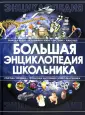 Спектор Анна Артуровна