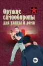 Тарас Анатолий Ефимович