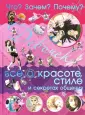 Селедкова Анна Ивановна
