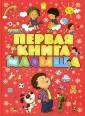 Бабина Наталья Васильевна