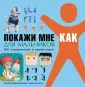 Шебушева Ирина Дмитриевна