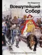 Бердников Лев Иосифович