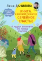 Данилова Елена Алексеевна