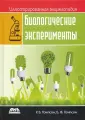 Иллюстрированная энциклопедия