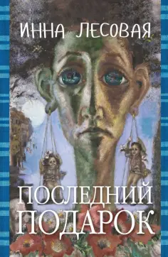 Проза