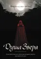 Ван Арсдейл Петернелл