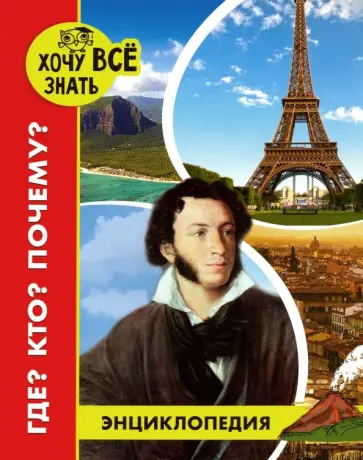 Владислав Щербак - Где? Кто? Почему? Владислав Щербак - Где? Кто? Почему? обложка книги