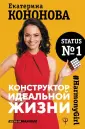 Кононова Екатерина Александровна