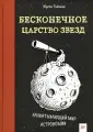 Тайхман Юрген
