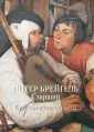 Астахов А. Ю.