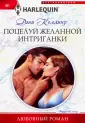 Коллинз Дэни