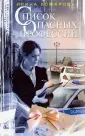 Комарова Ирина Михайловна