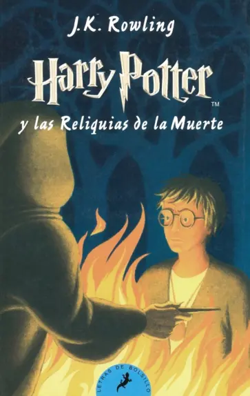 Joanne Rowling - Harry Potter y las Reliquias de la Muerte обложка книги