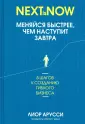 Арусси Лиор