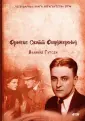 Легендарные книги литагенства ФТМ