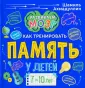 Ахмадуллин Шамиль Тагирович