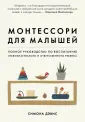 Дэвис Симона