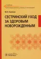 Ушакова Фатима Игоревна