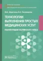Шарочева Марина Анатольевна