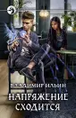 Ильин Владимир
