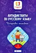 Миниатюра 1