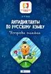 Миниатюра 1