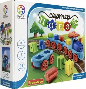 Игра логическая "Поезд-сортер" (SG 040 RU/ВВ3796) обложка книги