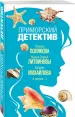 Миниатюра 2