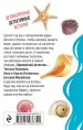 Миниатюра 3