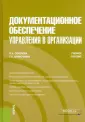 Акимочкина Татьяна Алексеевна